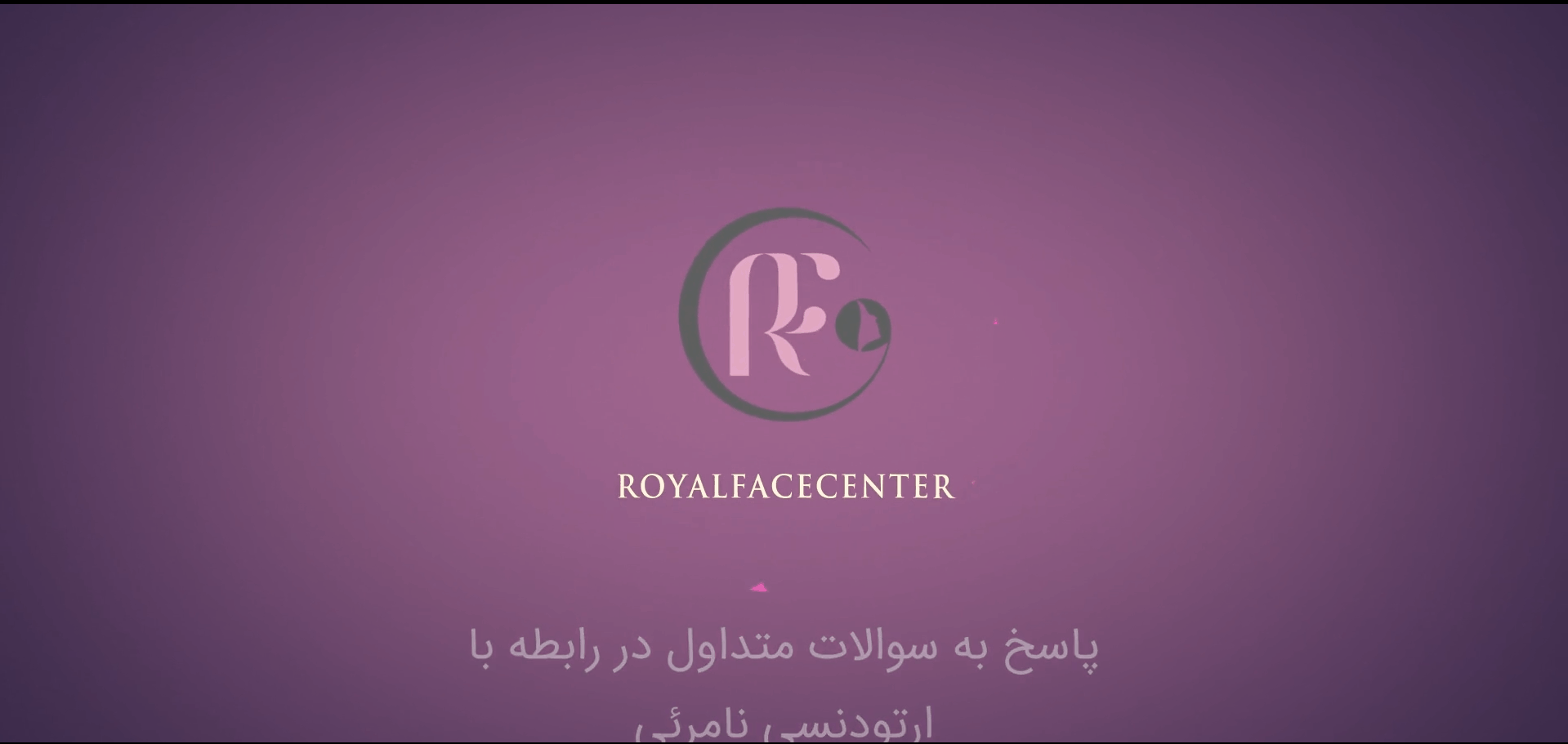 سوالات متداول درباره ارتودنسی نامرئی